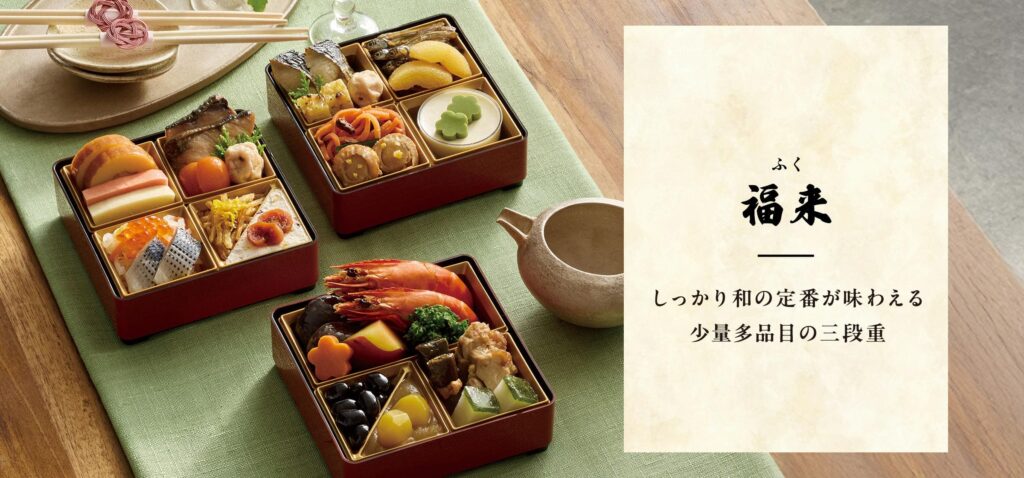 らでぃっしゅぼーやおせち 福来