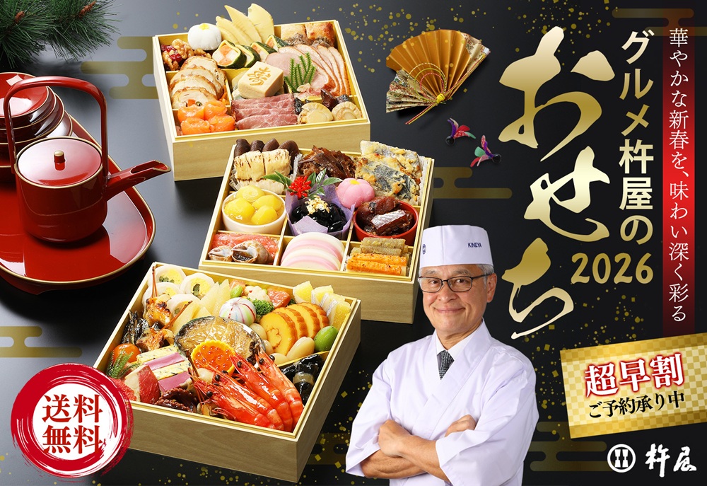 グルメ杵屋 ECモール